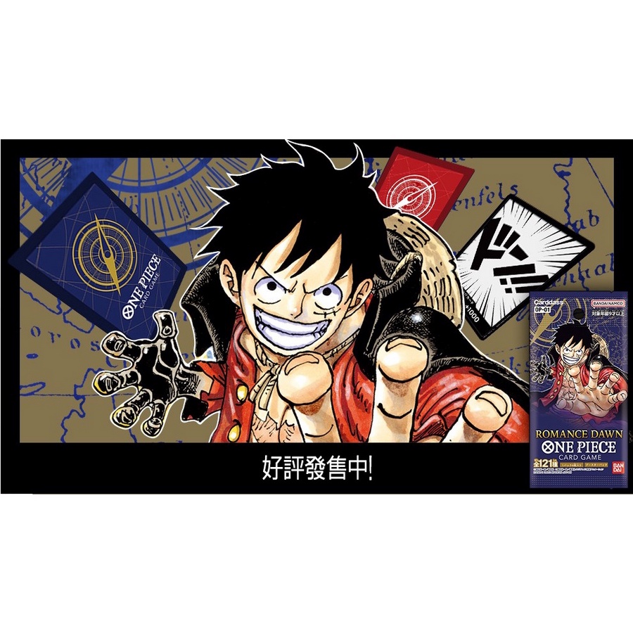 航海王 TCG 補充包 OP-01 One piece 現貨 海賊王 ROMANCE DAWN 現貨 全新未拆