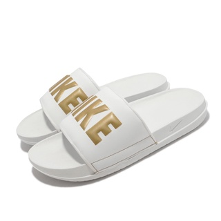 【我塑我形】NIKE Offcourt Slide 女 白金 運動 休閒 拖鞋 BQ4632-105