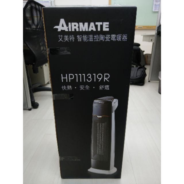[現貨不用等]AIRMATE 艾美特 智能溫控陶瓷電暖器(HP111319R)自動恆溫 可拆式濾網