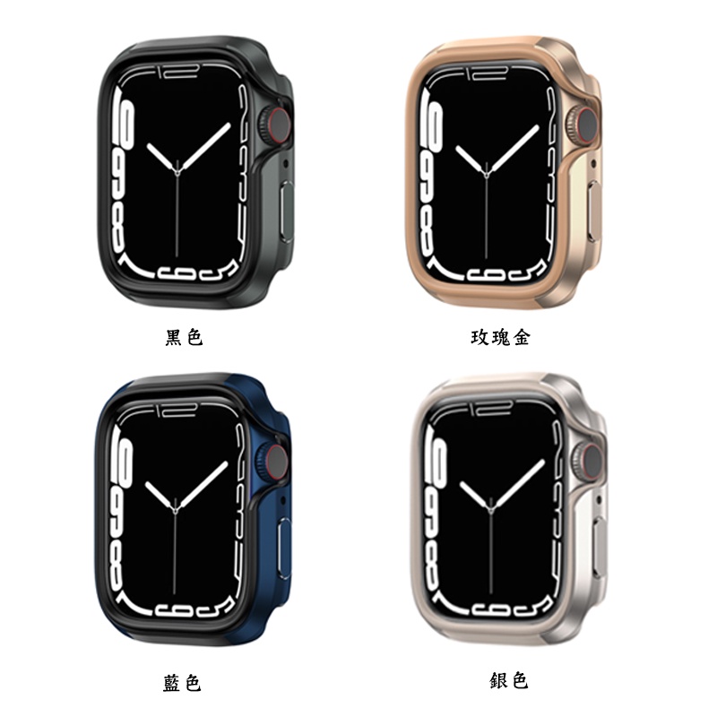 Apple Watch 7代 鋁合金錶保護殼  41mm 45mm 蘋果手錶保護殼 保護殼 保護套 防摔