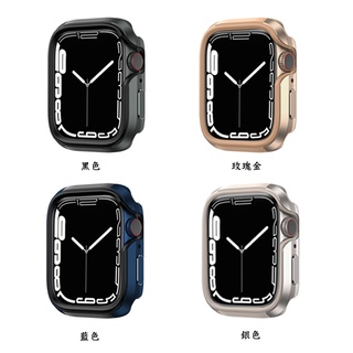 Apple Watch 7代 鋁合金錶保護殼 41mm 45mm 蘋果手錶保護殼 保護殼 保護套 防摔