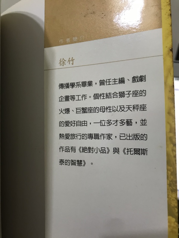 二手 歷史名言的智慧名言集13 徐竹好讀出版名言佳句 蝦皮購物