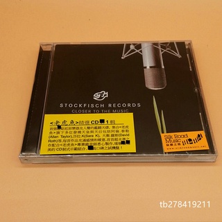 老虎魚精選CD集 STOCKFISH RECORDS CLOSER TO THE MUSIC 1