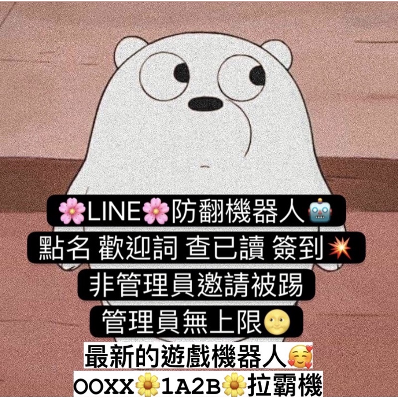 Line群發機器人 優惠推薦 21年7月 蝦皮購物台灣