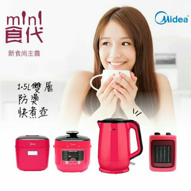 Midea-美的Mini食代雙層防燙快煮壺