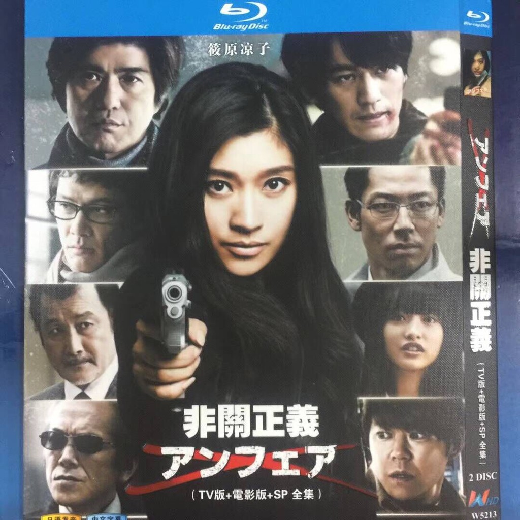日劇藍光版非關正義tv版 Sp 劇場版2枚組筱原涼子僅支持藍光機 蝦皮購物