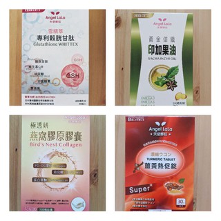 [現貨]天使娜拉雪精萃/燕窩膠原/印加果油/薑黃錠