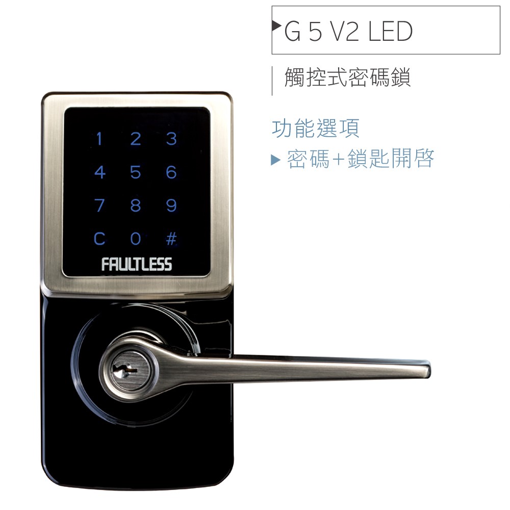 回饋◄G5V2LED按鍵電子鎖◄加安牌智慧型電子觸控按鍵密碼鎖G5V2LED0BB 觸控密碼水平把手鎖