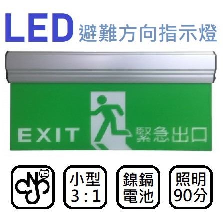 避難方向led指示燈 Ptt Dcard討論與高評價商品 21年11月 飛比價格