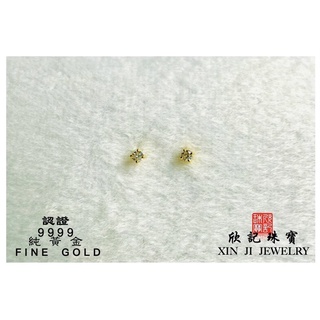 欣記珠寶銀樓🇨🇭9999純黃金 耳環👂 Earring