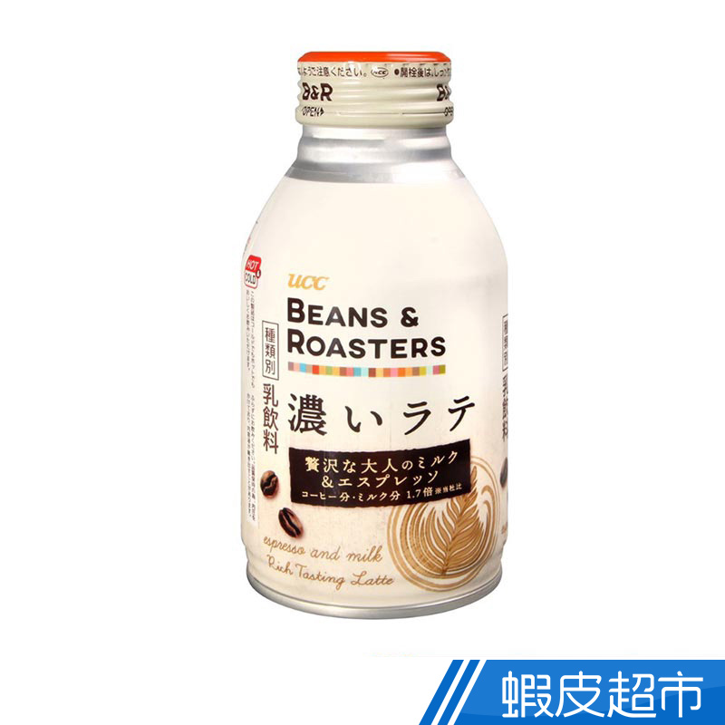 UCC Beans濃口拿鐵咖啡 260ml 日本原裝進口  現貨 蝦皮直送