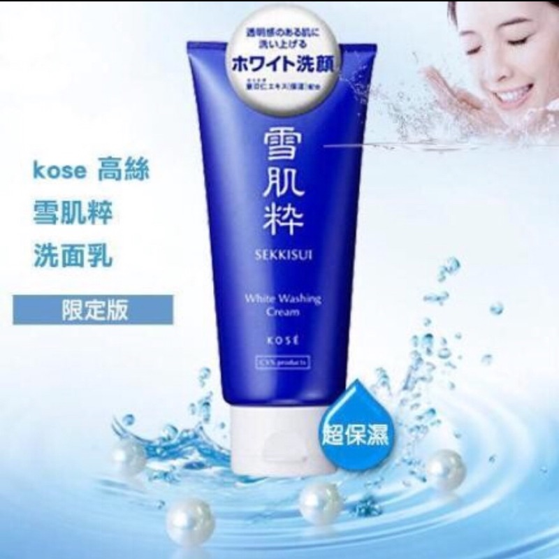 高絲雪肌精洗面乳80g 拍賣 評價與ptt熱推商品 21年6月 飛比價格