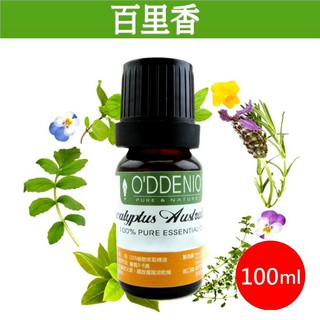 《歐丹尼》西班牙【百里香純精油100ml】Thyme優質單方純精油系列