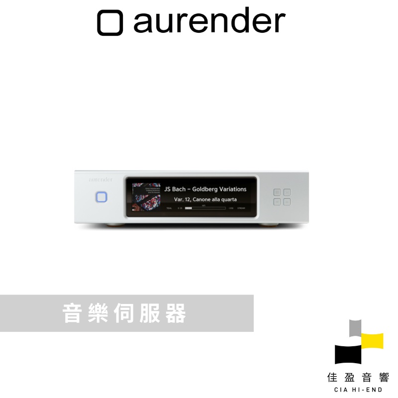 aurender N20 音樂伺服器｜2.5 吋 HDD/ SSD × 2｜公司貨｜佳盈音響