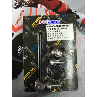 EQ摩托物流 RPM部品 天線型 CNC鋁合金 大牌螺絲 車牌螺絲 黑色 勁戰 新勁戰 戰將 雷霆 CUXI 彪琥