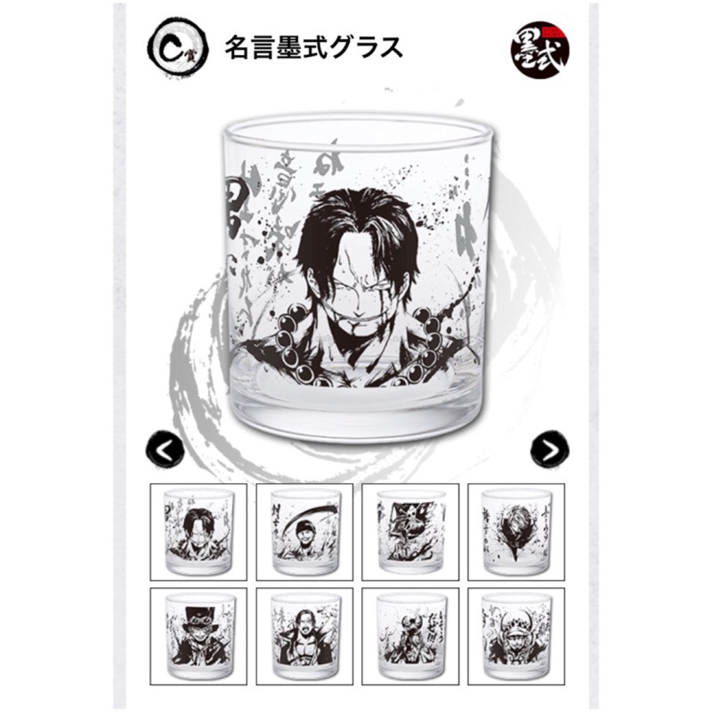 日本限量日製一番賞海賊王航海王玻璃杯名言墨式one Piece 羅佛朗基紅髮傑克 蝦皮購物