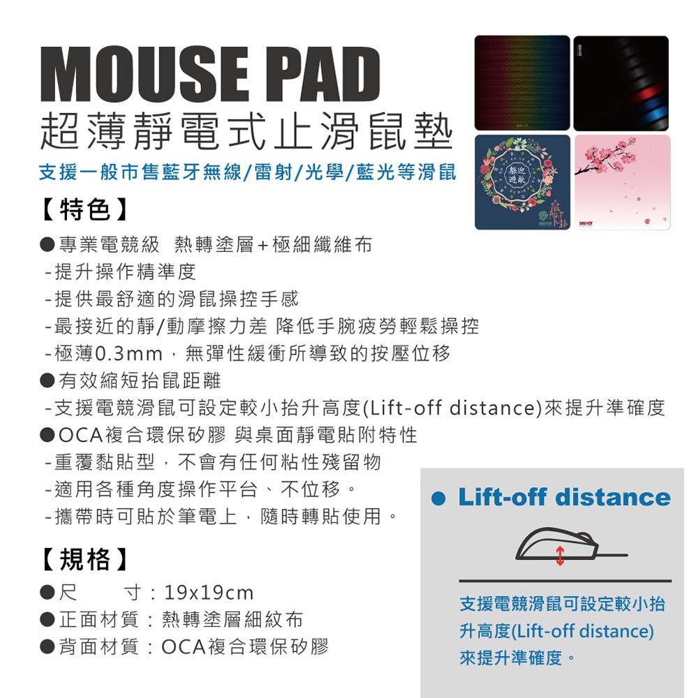 Seehot嘻哈部落超薄靜電式止滑鼠墊 電競款sh Mp3g 蝦皮購物