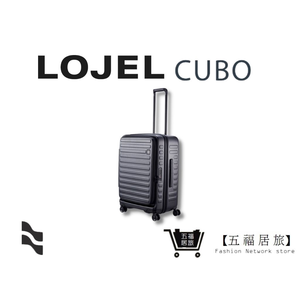 【LOJEL CUBO】 26吋上掀式擴充行李箱-酷黑色 羅傑 行李箱 登機箱 商務箱 旅行箱 旅遊