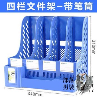 👍臺灣公司＋發票👍加厚檔案架多層檔案框辦公用品大全資料架檔案檔案夾收納盒置物架學生用書架簡