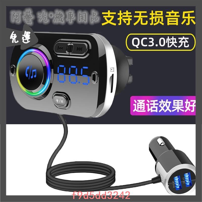 汽車 車載mp3藍牙接收高音質usb音樂播放器手機連接發射汽車無線帶車充車用mp3 藍芽播放器隨身碟播放車用充電
