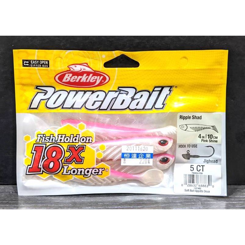 🎣投釣用品社🔺Berkley🔺PowerBait RIPPLE SHAD 紅眼T尾 4吋/珍珠粉 軟蟲 路亞