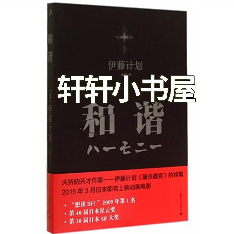 伊藤計劃 團購 二手與ptt推薦 21年1月 飛比價格