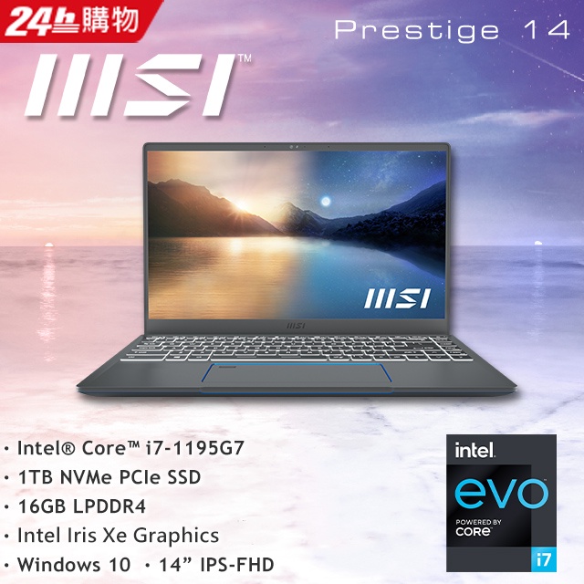 Prestige 14Evo A11MO-067TW ★11代i7處理器★極致纖薄