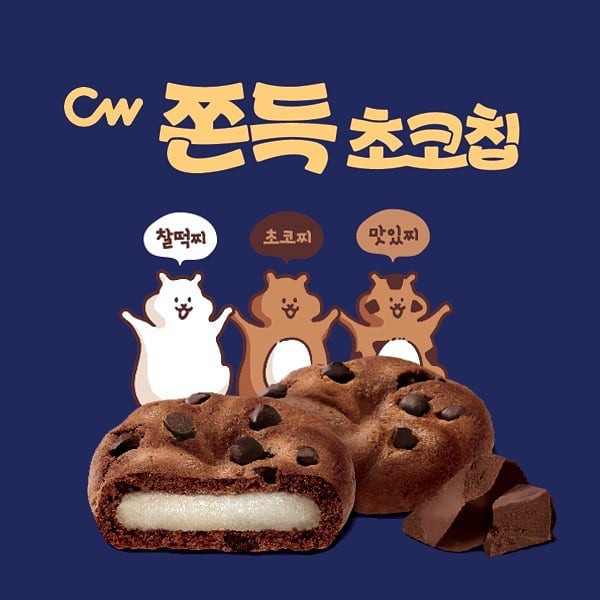《番薯先生》現貨 韓國 CW 可可麻糬餅 (單包) 巧克力餅乾 QQ 麻糬 巧克力餅 可可麻糬 麻糬派