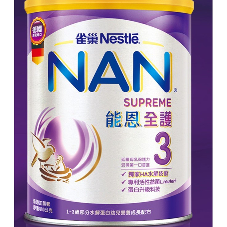 雀巢能恩全護3號800g 蝦皮購物