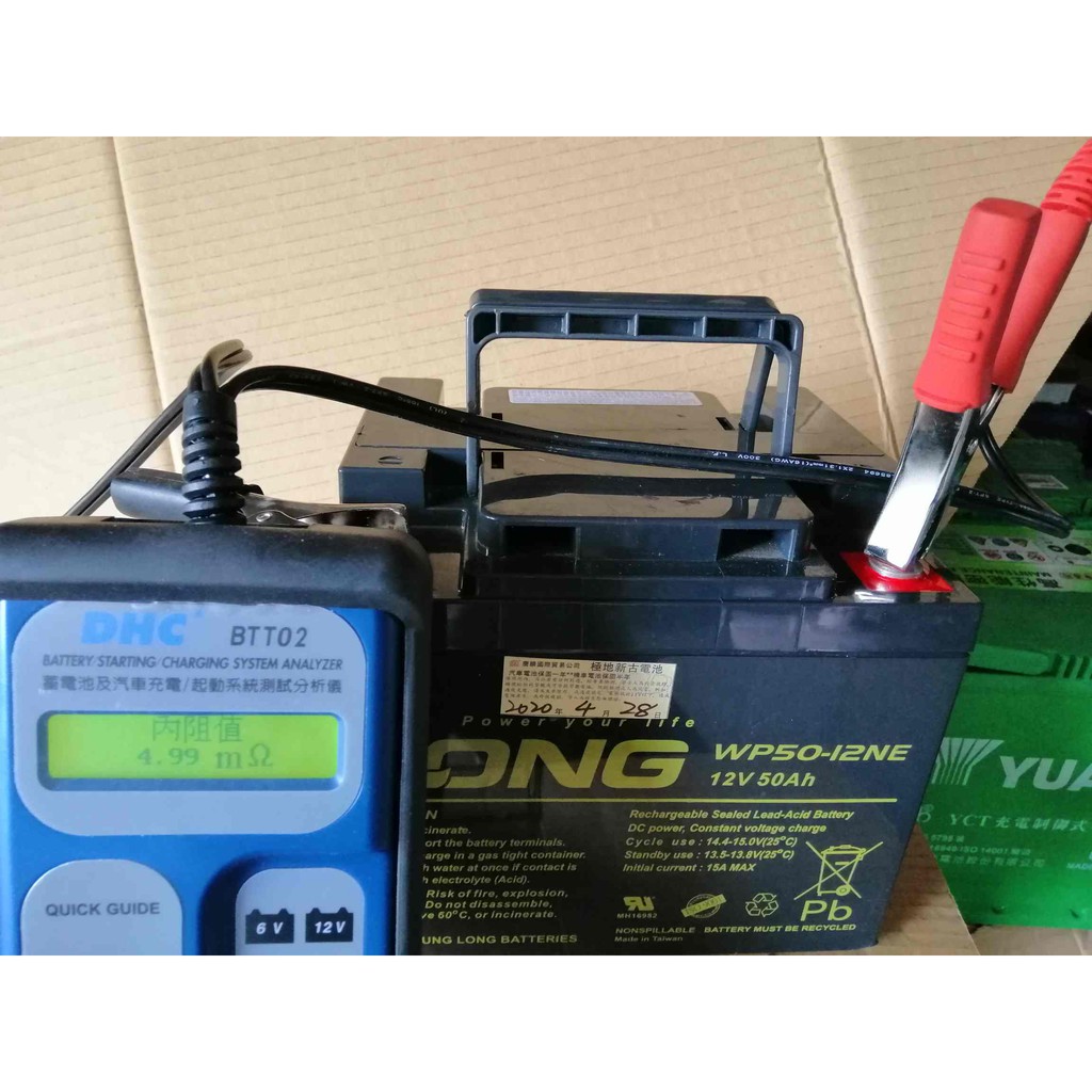 Аккумулятор long wp50 12ne