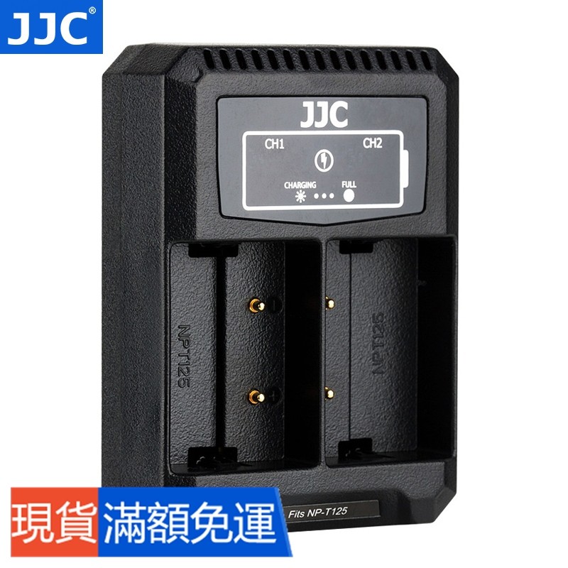 JJC富士NP-T125電池充電器USB充QC 3.0快充GFX50S GFX50R GFX100中畫幅相機座充 數碼配