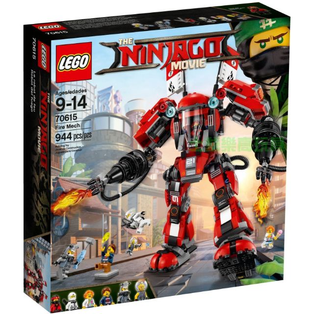 樂高 lego 70615 ninjago 忍者 火焰機甲 全新未開 現貨 lego70615