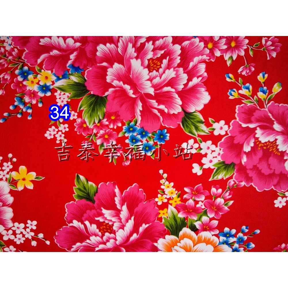 手作diy布料 客家花布 34牡丹紅 蝦皮購物