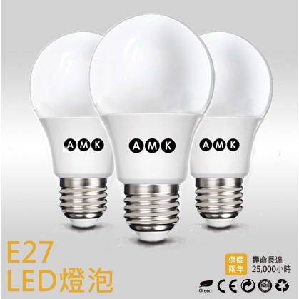 AMK LED燈泡 8W/12W  白光/黃光 全電壓E27 球泡燈 可取代傳統100W 保固兩年