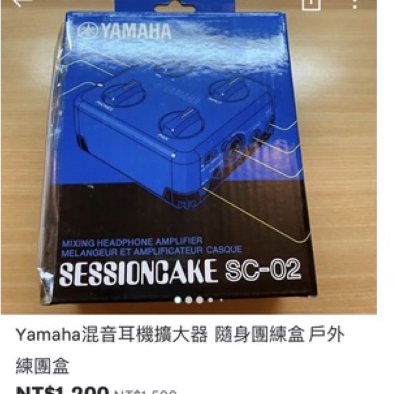 Yamaha 混音擴大器 隨身團練盒