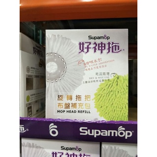 Supamop 好神拖 旋轉拖把布盤補充包 5入#609# #120233#好市多代購 旋轉拖把 布盤 補充包 布