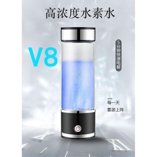 ﹉▪千壽V8水素杯 氫氧分離電解弱堿性日本水素水杯 實用禮品富氫杯