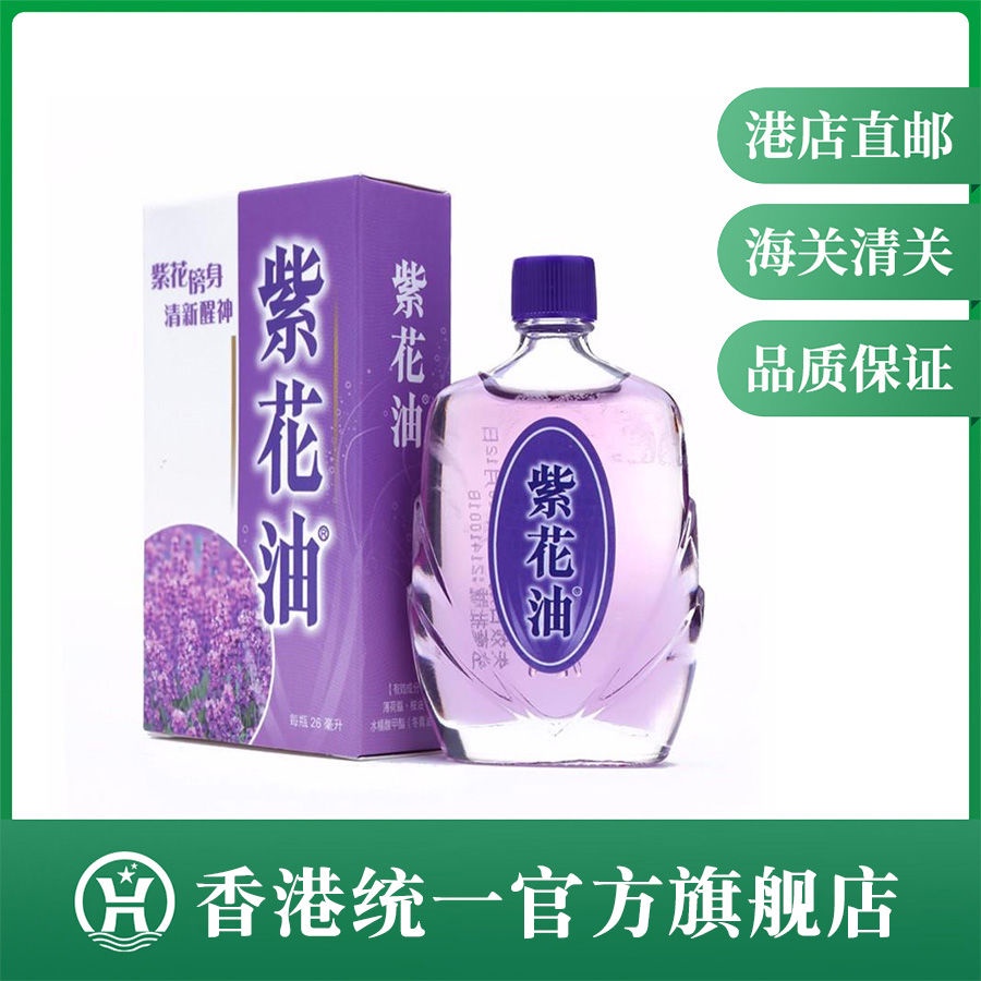 紫花油的價格推薦 21年9月 比價比個夠biggo