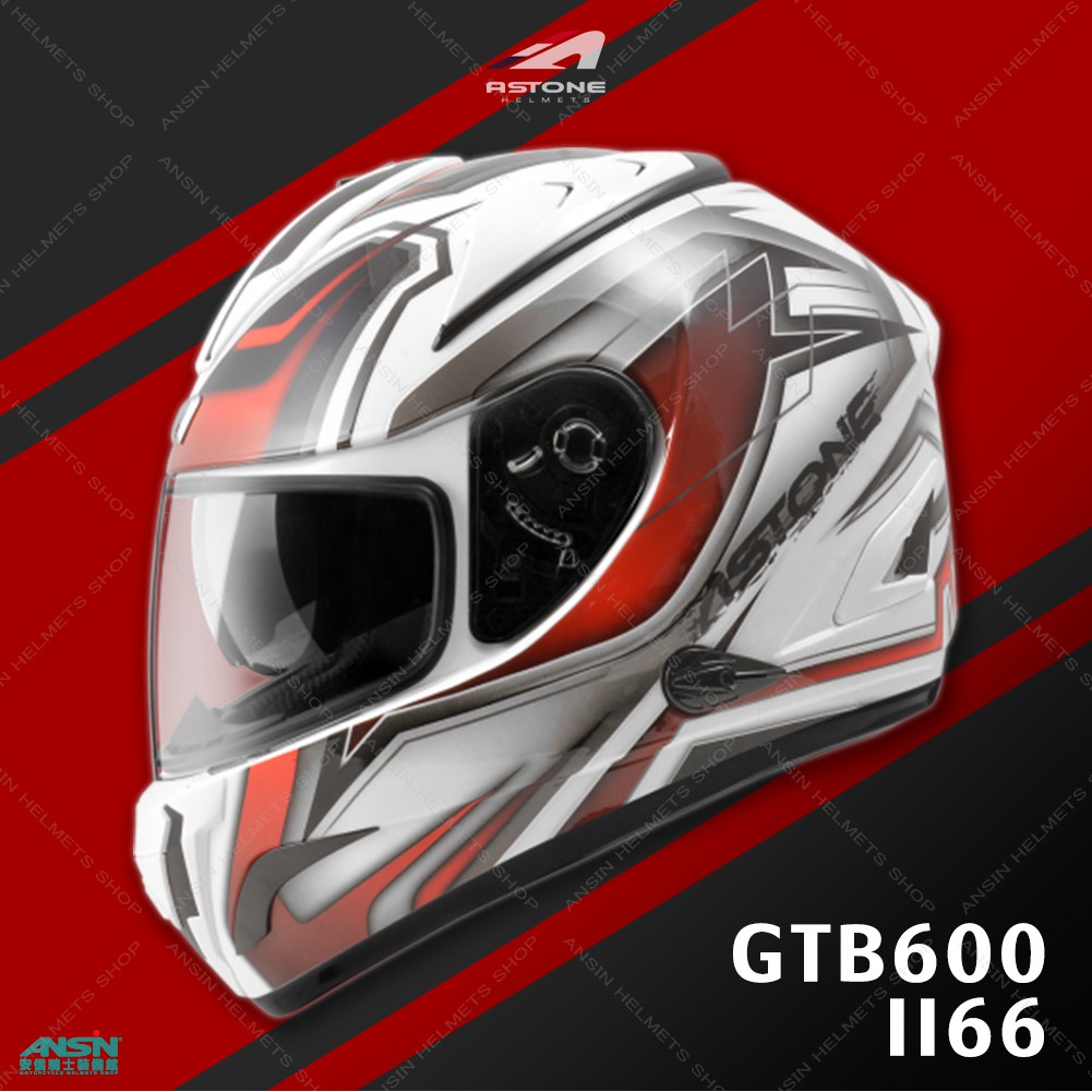 [安信騎士] 法國 ASTONE GTB 600 II66 白紅 全罩 安全帽 內墨片 GTB600