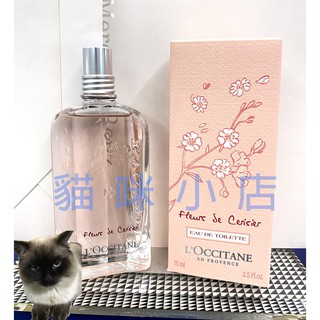 L'occitane 歐舒丹櫻花淡香水 玻璃分享噴瓶 1ML 2ML 5ML