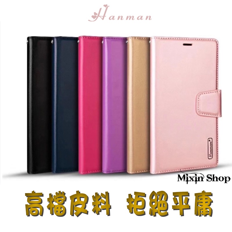 耳扣 i13 iPhone13 Pro Max Mini 手機皮套手機殼保護殼保護套 翻蓋 掀蓋 Hanman