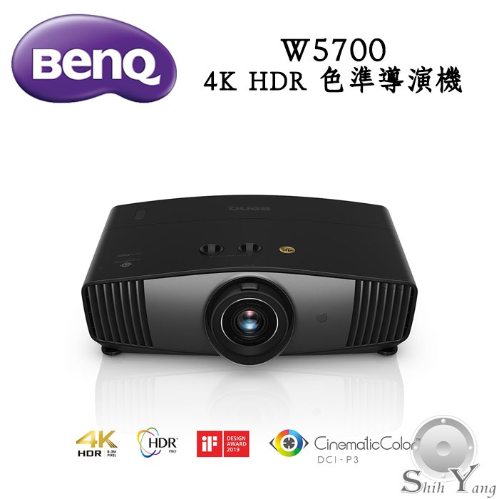 BENQ 明基 W5700 4K HDR 色準導演機 投影機 3公尺投影100吋 1.6倍大變焦範圍 公司貨保固