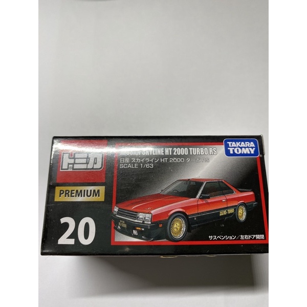 Tomica premium 20 NISSAN SKYLINE HT 2000 TURBO RS