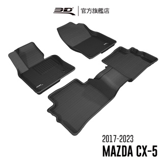 【3D Mats】 卡固立體汽車踏墊適用於 MAZDA CX-5 2017~2024(休旅車限定)