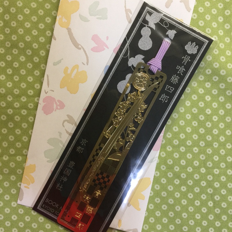 日本帶回京都豐國神社御刀書籤御守神社 蝦皮購物