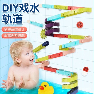 兒童diy拼裝軌道滑滑樂大顆粒吸盤軌道積木玩具 3-12歲創意玩具