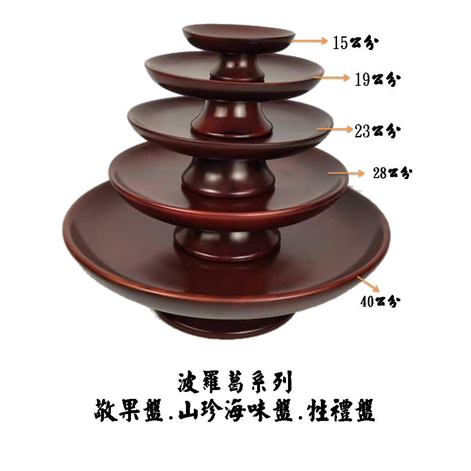 波羅葛系列敬果盤山珍海味盤 蝦皮購物