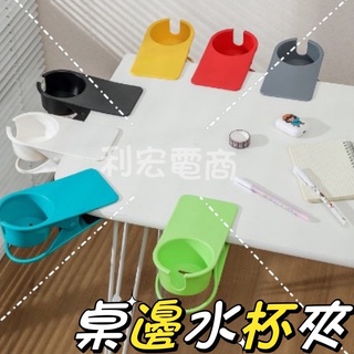 ✨臺灣出貨發票✨創意上下床床沿收納夾 大號 #桌邊水杯夾# 手機充電架 辦公桌面水杯架 多功能桌邊夾 桌邊杯架