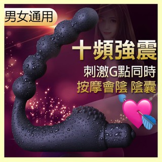 後庭G點刺激器 After cool 庭爽‧10段變頻U型矽膠連珠按摩棒﹝男女通用﹞連珠刺激10頻震動後庭塞
