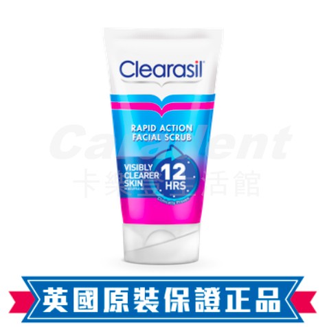 即期優惠特賣！【卡樂登】歐洲款 Clearasil Rapid Action 清潔臉部毛孔 磨砂膏 去角質 125ml